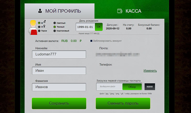 Личный кабинет Azino 777 Личный кабинет Azino 777